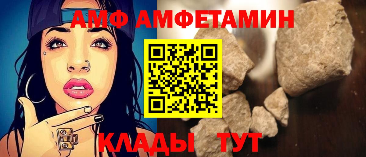 Павлово  АМФЕТАМИН Розовый  Амфетамин  Вход с VPN 