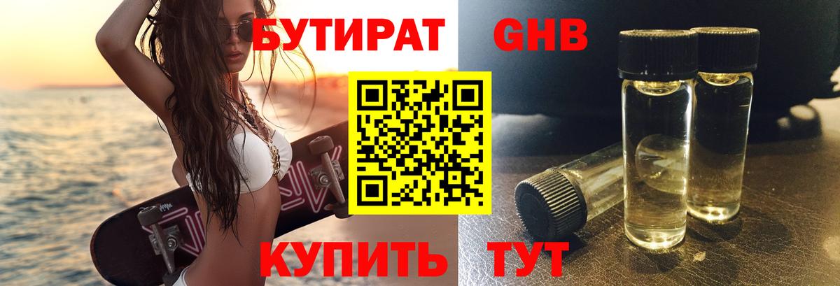 БУТИРАТ оксана Павлово