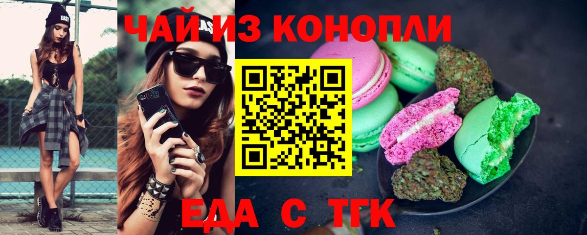 Павлово  Canna-Cookies конопля  Вход с VPN 