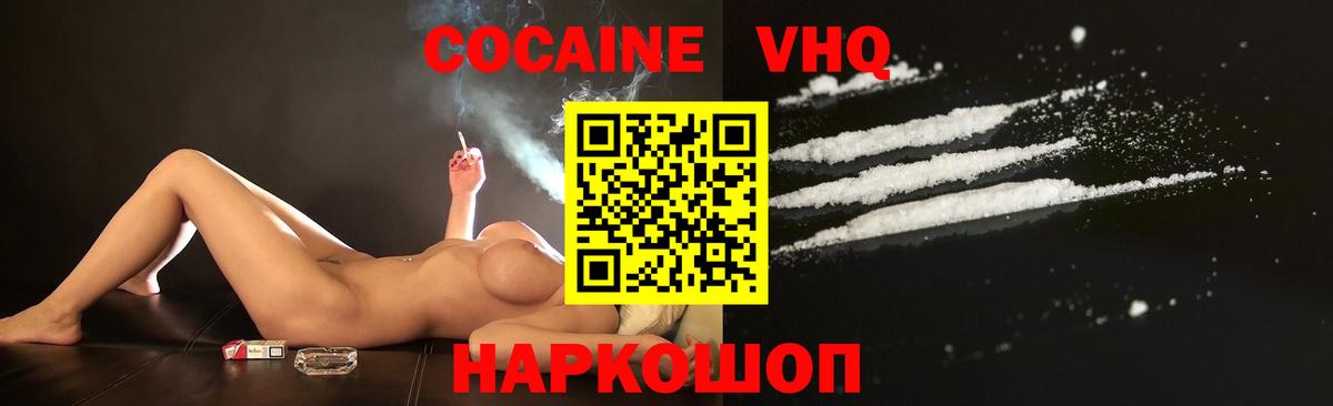 COCAIN Колумбийский  COCAIN Columbia  цены наркотик  Вход с VPN  Павлово 