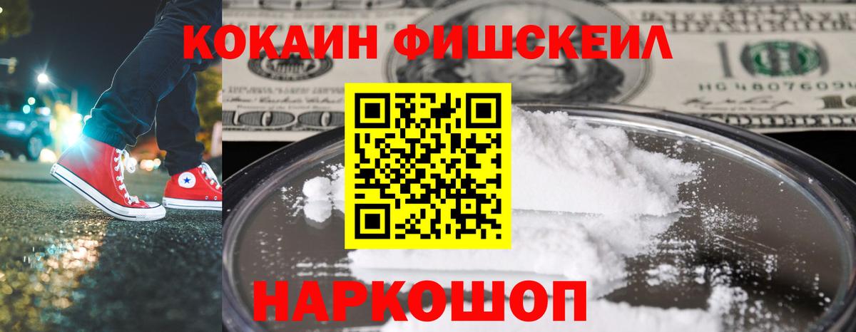 КОКАИН Колумбийский Павлово