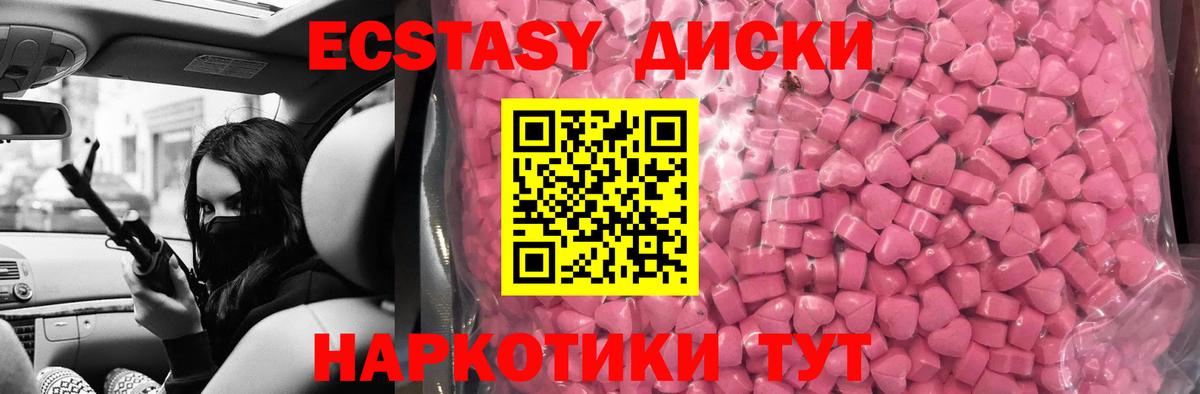 ЭКСТАЗИ 250 мг Павлово