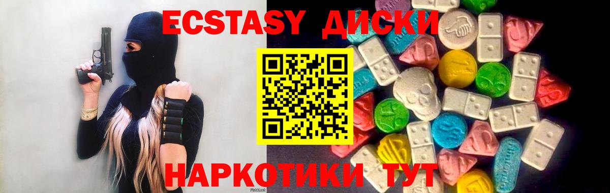 Ecstasy  ЭКСТАЗИ louis Vuitton  Вход с VPN  Экстази ешки  MEGA как войти  Павлово 