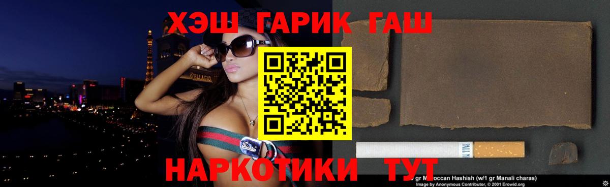 ГАШ гарик Павлово