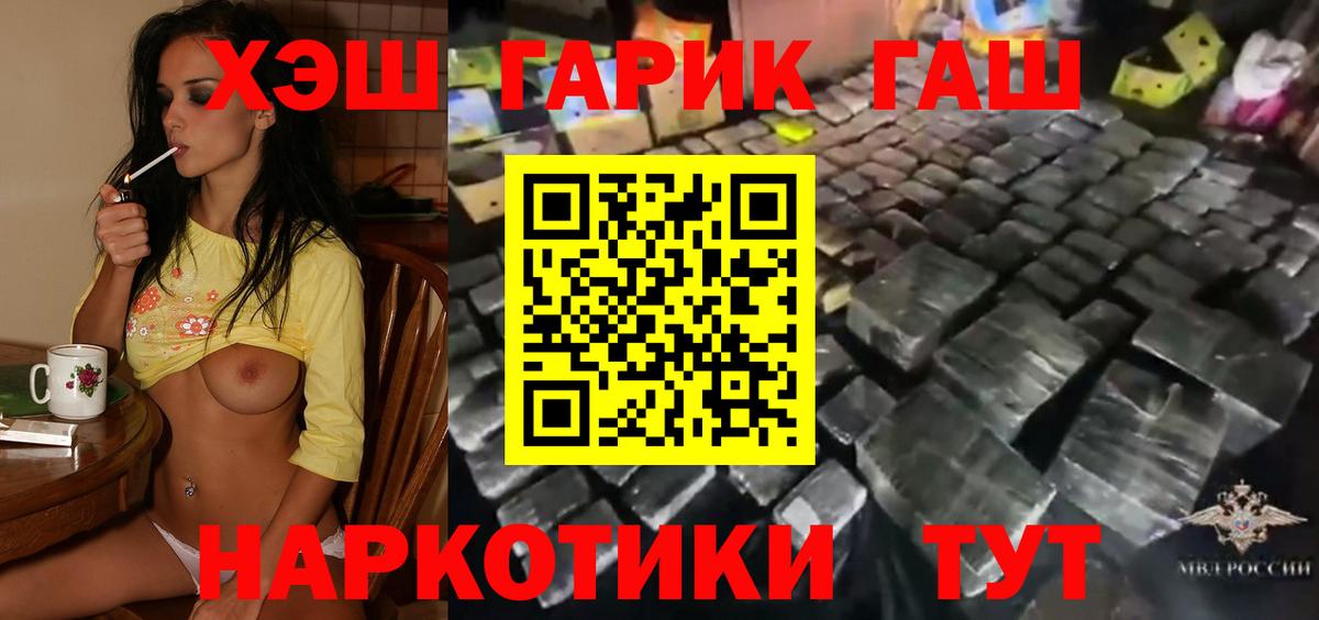 Гашиш VHQ  Гашиш hashish  Вход с VPN  цены   Павлово 