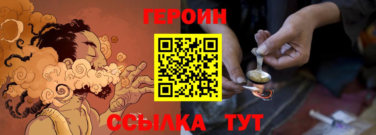 Павлово  Героин белый  Вход с VPN 