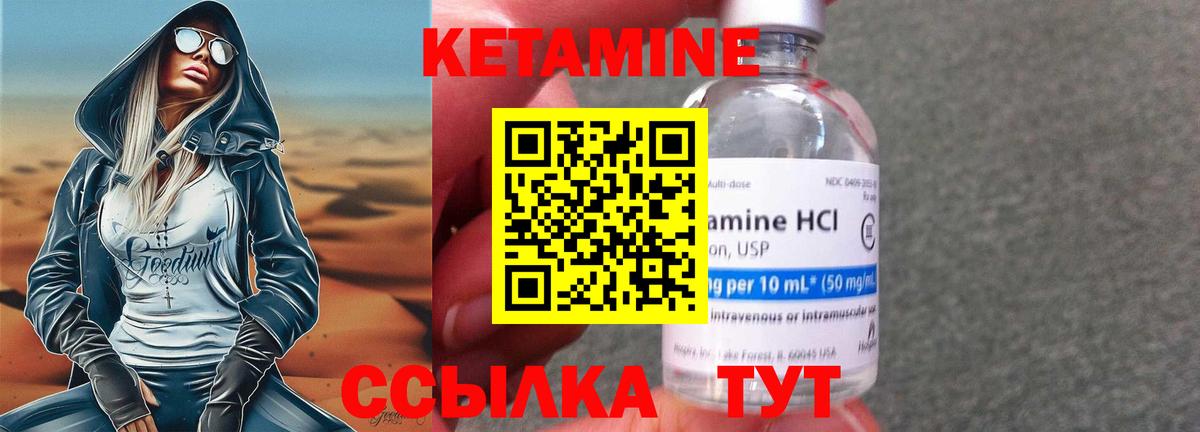 Павлово  КЕТАМИН VHQ  Вход с VPN  Кетамин ketamine 