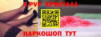 кристаллы Обнинск