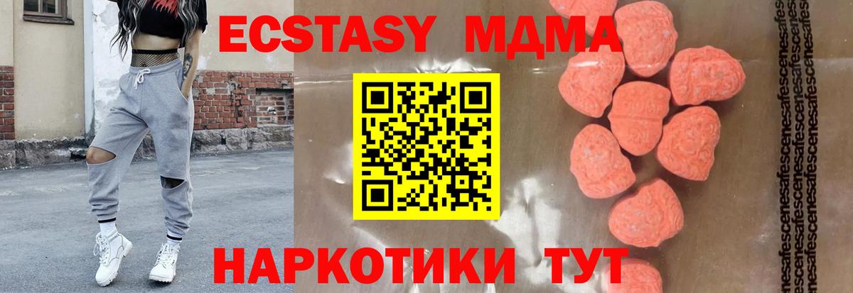 МДМА кристаллы Павлово