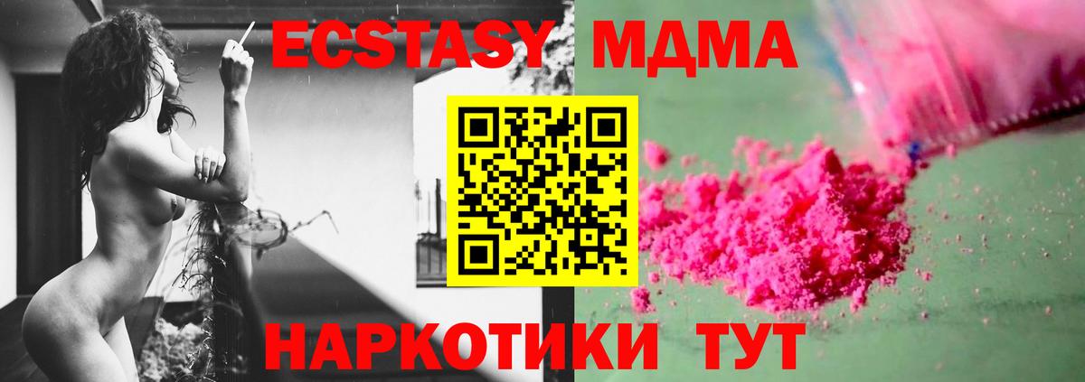 MDMA VHQ  МДМА  Павлово  МДМА молли  Вход с VPN 