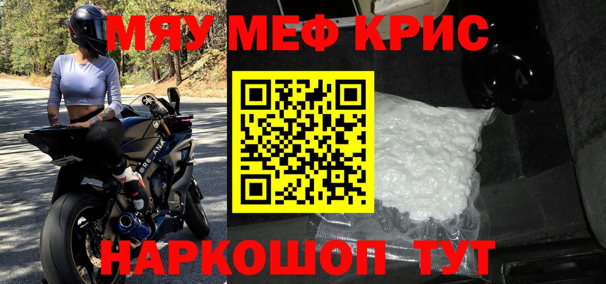 МЕФ VHQ  Вход с VPN  МЕФ мука  Павлово 