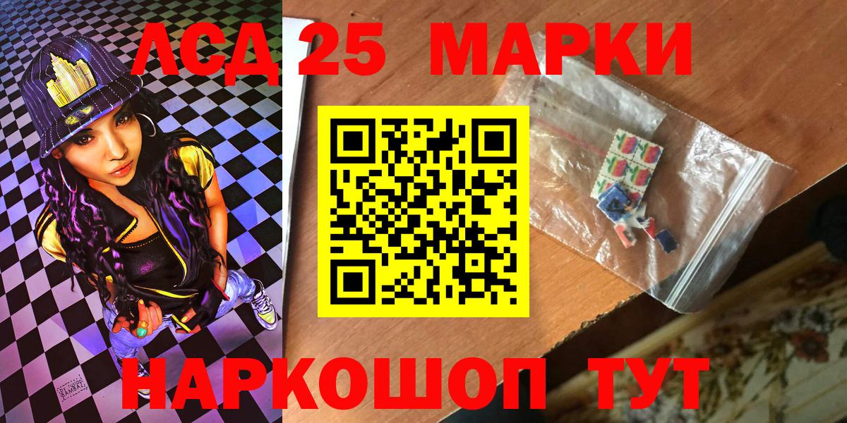 Павлово  Марки N-bome  Вход с VPN  Марки 25I-NBOMe 1,5мг  Марки 25I-NBOMe 1,5мг 