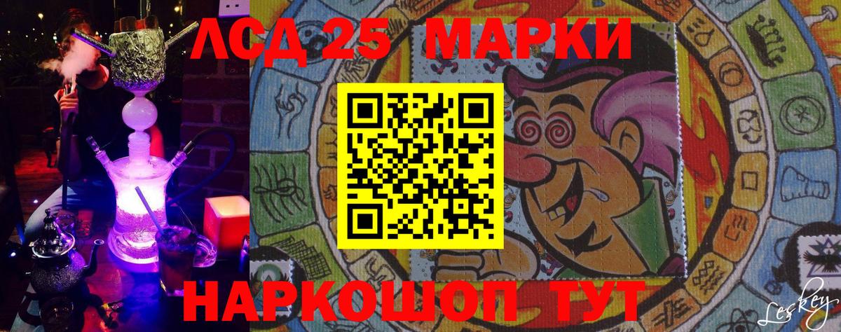 Марки 25I-NBOMe 1,5мг Павлово