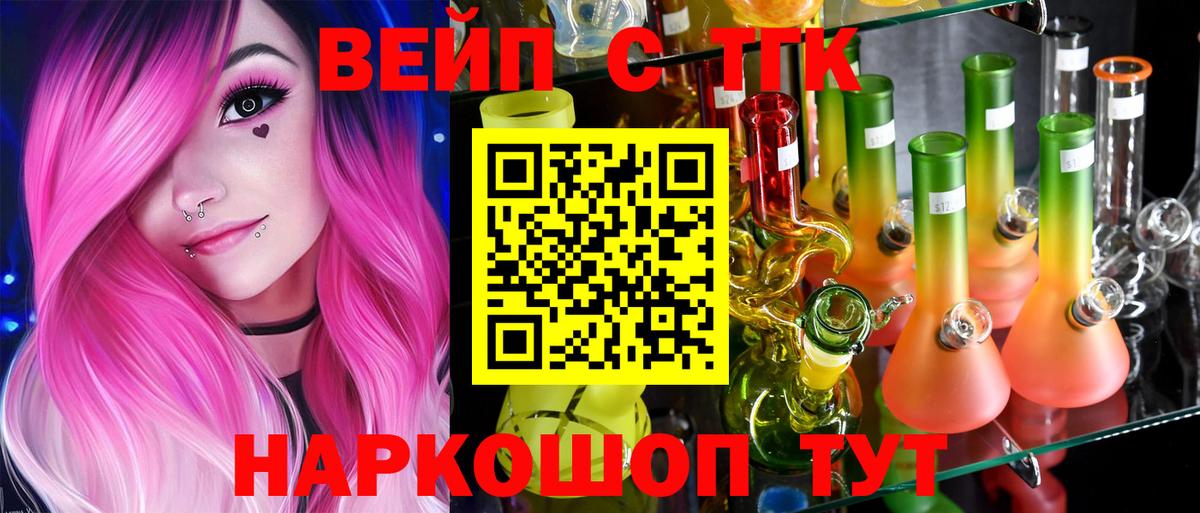 ТГК Wax Павлово
