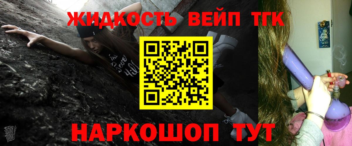 Дистиллят ТГК концентрат  ТГК концентрат  Вход с VPN  Павлово 